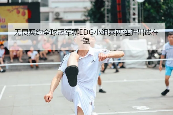 wu-wei-qi-yue-quan-qiu-guan-jun-sai-xiao-zu-sai-liang-lian-sheng-chu-xian-zai-wang-2-387.jpg