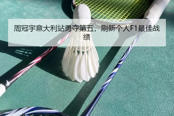 zhou-guan-yu-yi-da-li-zhan-yong-duo-di-wu-shua-xin-ge-ren-zui-jia-zhan-ji-3-222.jpg