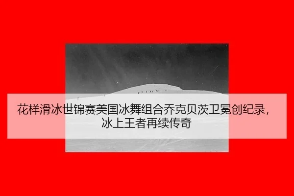 hua-yang-hua-bing-shi-jin-sai-mei-guo-bing-wu-zu-he-qiao-ke-bei-ci-wei-mian-chuang-ji-lu-bing-shang-wang-zhe-zai-xu-3-317.jpg