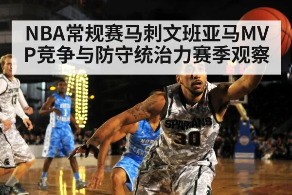 basketball player defense